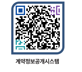 고성군청 공사계약현황 페이지로 이동 QR코드(http://contract.goseong.go.kr/contract/xxbyed@)