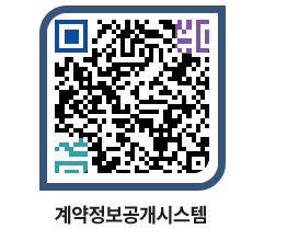 고성군청 공사계약현황 페이지로 이동 QR코드(http://contract.goseong.go.kr/contract/xzouvv@)