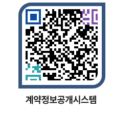 고성군청 공사계약현황 페이지로 이동 QR코드(http://contract.goseong.go.kr/contract/xzvd1h@)