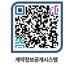 고성군청 공사계약현황 페이지로 이동 QR코드(http://contract.goseong.go.kr/contract/y0131k@)