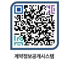 고성군청 공사계약현황 페이지로 이동 QR코드(http://contract.goseong.go.kr/contract/y020xp@)