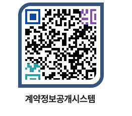 고성군청 공사계약현황 페이지로 이동 QR코드(http://contract.goseong.go.kr/contract/y03m4m@)