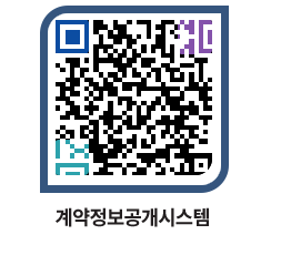 고성군청 공사계약현황 페이지로 이동 QR코드(http://contract.goseong.go.kr/contract/y1znhp@)