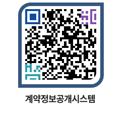 고성군청 공사계약현황 페이지로 이동 QR코드(http://contract.goseong.go.kr/contract/y3qdd5@)