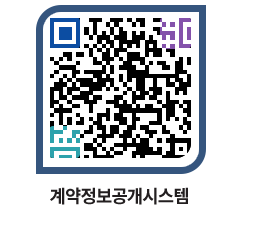 고성군청 공사계약현황 페이지로 이동 QR코드(http://contract.goseong.go.kr/contract/y3vpcx@)