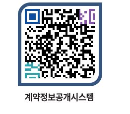 고성군청 공사계약현황 페이지로 이동 QR코드(http://contract.goseong.go.kr/contract/y3wkq5@)