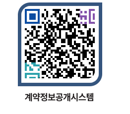 고성군청 공사계약현황 페이지로 이동 QR코드(http://contract.goseong.go.kr/contract/y5b12j@)