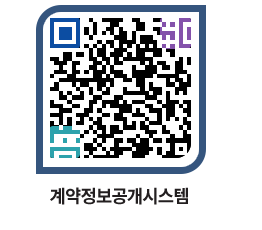 고성군청 공사계약현황 페이지로 이동 QR코드(http://contract.goseong.go.kr/contract/y5ndpt@)