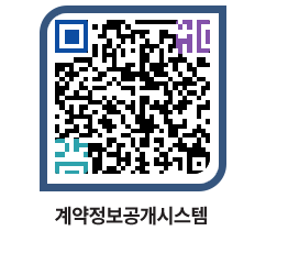 고성군청 공사계약현황 페이지로 이동 QR코드(http://contract.goseong.go.kr/contract/yazrkt@)