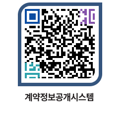 고성군청 공사계약현황 페이지로 이동 QR코드(http://contract.goseong.go.kr/contract/ybytbe@)