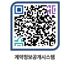 고성군청 공사계약현황 페이지로 이동 QR코드(http://contract.goseong.go.kr/contract/yf1koi@)