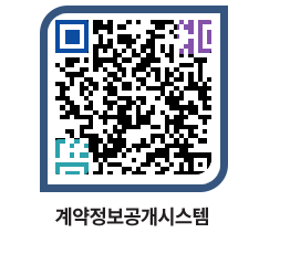 고성군청 공사계약현황 페이지로 이동 QR코드(http://contract.goseong.go.kr/contract/yfrki0@)