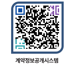 고성군청 공사계약현황 페이지로 이동 QR코드(http://contract.goseong.go.kr/contract/yfxuvw@)