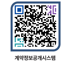 고성군청 공사계약현황 페이지로 이동 QR코드(http://contract.goseong.go.kr/contract/ygclyb@)