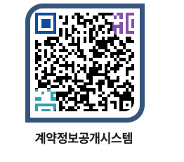 고성군청 공사계약현황 페이지로 이동 QR코드(http://contract.goseong.go.kr/contract/yhqspe@)