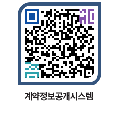 고성군청 공사계약현황 페이지로 이동 QR코드(http://contract.goseong.go.kr/contract/yicfgl@)