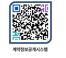 고성군청 공사계약현황 페이지로 이동 QR코드(http://contract.goseong.go.kr/contract/yio3qz@)