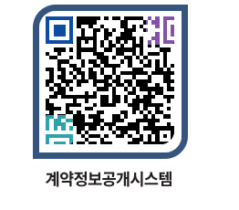 고성군청 공사계약현황 페이지로 이동 QR코드(http://contract.goseong.go.kr/contract/yjsdl4@)