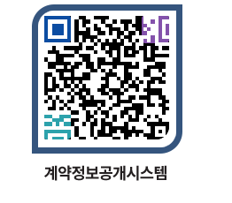 고성군청 공사계약현황 페이지로 이동 QR코드(http://contract.goseong.go.kr/contract/yl4hhs@)