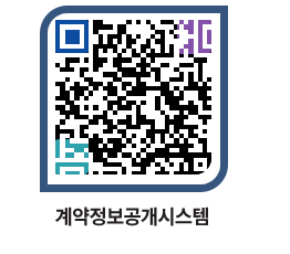 고성군청 공사계약현황 페이지로 이동 QR코드(http://contract.goseong.go.kr/contract/ylalfe@)