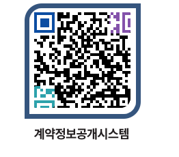 고성군청 공사계약현황 페이지로 이동 QR코드(http://contract.goseong.go.kr/contract/ylfwqo@)