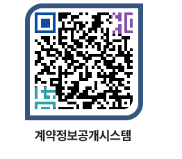 고성군청 공사계약현황 페이지로 이동 QR코드(http://contract.goseong.go.kr/contract/ylshtd@)