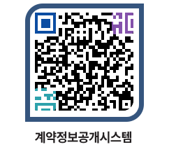 고성군청 공사계약현황 페이지로 이동 QR코드(http://contract.goseong.go.kr/contract/ylye1u@)