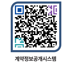 고성군청 공사계약현황 페이지로 이동 QR코드(http://contract.goseong.go.kr/contract/ym5cuq@)