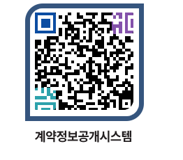 고성군청 공사계약현황 페이지로 이동 QR코드(http://contract.goseong.go.kr/contract/ymnplo@)