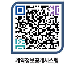 고성군청 공사계약현황 페이지로 이동 QR코드(http://contract.goseong.go.kr/contract/ymnuql@)