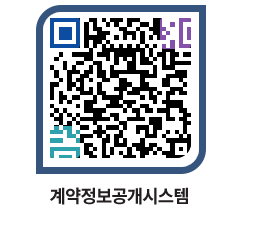 고성군청 공사계약현황 페이지로 이동 QR코드(http://contract.goseong.go.kr/contract/ymsfoz@)