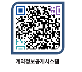 고성군청 공사계약현황 페이지로 이동 QR코드(http://contract.goseong.go.kr/contract/ynwzdr@)