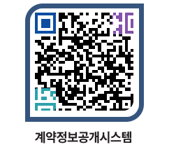 고성군청 공사계약현황 페이지로 이동 QR코드(http://contract.goseong.go.kr/contract/yo2dlx@)