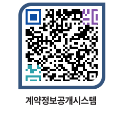 고성군청 공사계약현황 페이지로 이동 QR코드(http://contract.goseong.go.kr/contract/yp3ijs@)