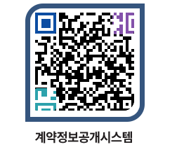 고성군청 공사계약현황 페이지로 이동 QR코드(http://contract.goseong.go.kr/contract/ypuxny@)