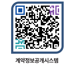 고성군청 공사계약현황 페이지로 이동 QR코드(http://contract.goseong.go.kr/contract/yql2gm@)