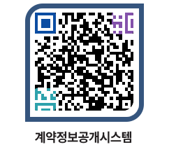 고성군청 공사계약현황 페이지로 이동 QR코드(http://contract.goseong.go.kr/contract/yqs5dt@)