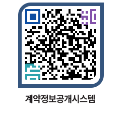 고성군청 공사계약현황 페이지로 이동 QR코드(http://contract.goseong.go.kr/contract/yr01kt@)