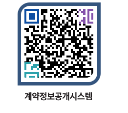 고성군청 공사계약현황 페이지로 이동 QR코드(http://contract.goseong.go.kr/contract/yrl3gq@)