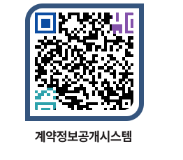 고성군청 공사계약현황 페이지로 이동 QR코드(http://contract.goseong.go.kr/contract/yrnfrk@)