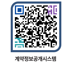 고성군청 공사계약현황 페이지로 이동 QR코드(http://contract.goseong.go.kr/contract/ys5tt4@)