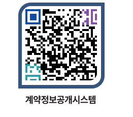 고성군청 공사계약현황 페이지로 이동 QR코드(http://contract.goseong.go.kr/contract/ytfdlk@)