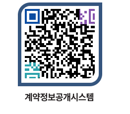 고성군청 공사계약현황 페이지로 이동 QR코드(http://contract.goseong.go.kr/contract/ytgxeh@)