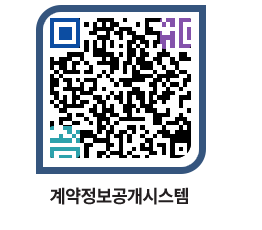 고성군청 공사계약현황 페이지로 이동 QR코드(http://contract.goseong.go.kr/contract/ytusuo@)