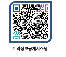 고성군청 공사계약현황 페이지로 이동 QR코드(http://contract.goseong.go.kr/contract/yussne@)