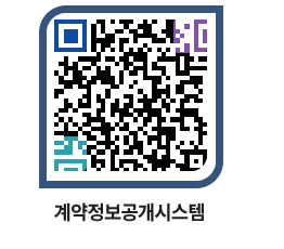 고성군청 공사계약현황 페이지로 이동 QR코드(http://contract.goseong.go.kr/contract/yvhe2b@)