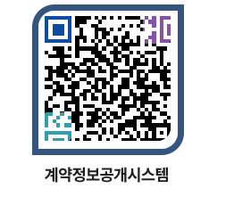 고성군청 공사계약현황 페이지로 이동 QR코드(http://contract.goseong.go.kr/contract/yxuxcv@)