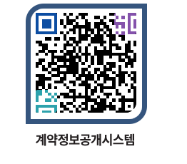 고성군청 공사계약현황 페이지로 이동 QR코드(http://contract.goseong.go.kr/contract/z02iks@)