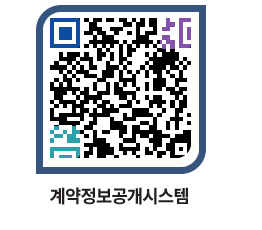 고성군청 공사계약현황 페이지로 이동 QR코드(http://contract.goseong.go.kr/contract/z0nedi@)