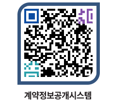 고성군청 공사계약현황 페이지로 이동 QR코드(http://contract.goseong.go.kr/contract/z0uq35@)